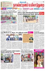 Nagai-Trichy Supplement