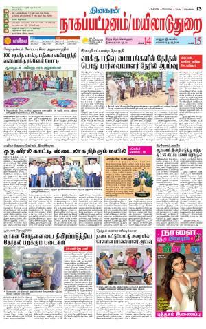 Nagai-Trichy Supplement