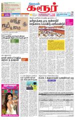 Karur-Trichy Supplement