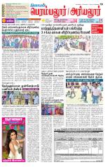 Perambalur-Trichy Supplement