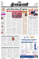 Dinamani -Tirunelveli