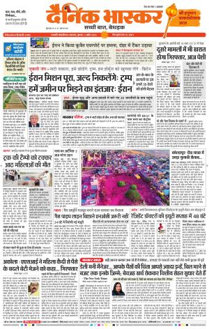 छत्रपति संभाजीनगर 