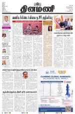 Dinamani - Dharmapuri