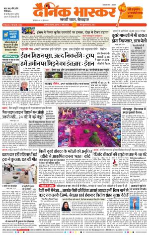 अकोला सिटी