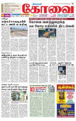 Coimbatore Supplement