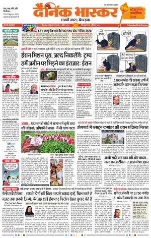 छिंदवाड़ा 