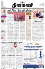 Dinamani - Perambalur & Ariyalur