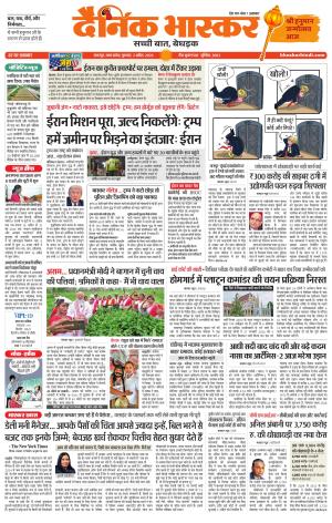 छतरपुर-टीकमगढ़