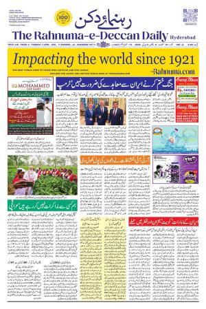 The Rahnuma - E- Deccan Daily