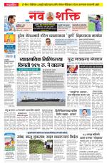 Navshakti Epaper