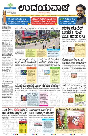 Hubballi Edition