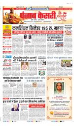 DELHI MAIN - PUNJAB KESARI