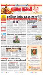 Gurugram - Punjab Kesari
