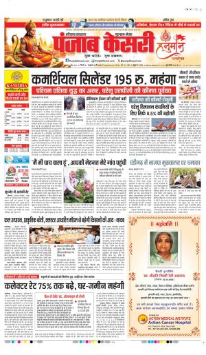 Gurugram - Punjab Kesari