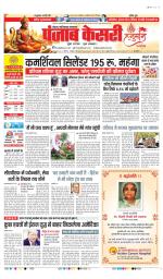 Ghaziabad - Punjab Kesari