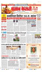 Faridabad - Punjab Kesari