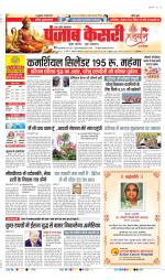 Bijnor - Punjab Kesari