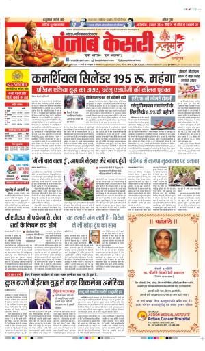 Noida - Punjab Kesari