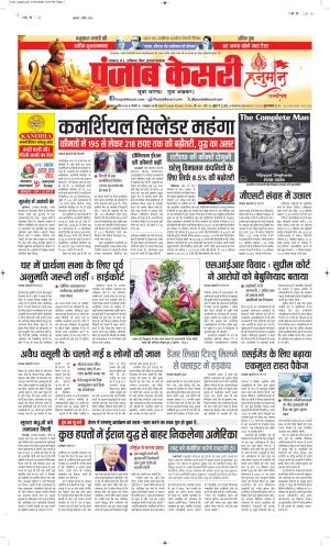 Madhya Pradesh Main - Punjab Kesari
