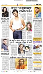 Punjab Kesari Manoranjan
