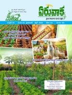 Eruvaaka Magazine April 2026