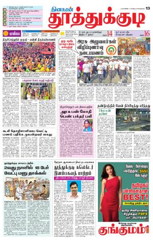 Tuticorin-Tirunelveli Supplement