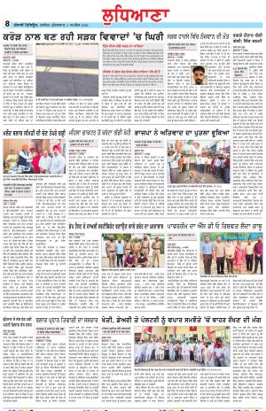 Punjabi Tribune (Ludhiana)