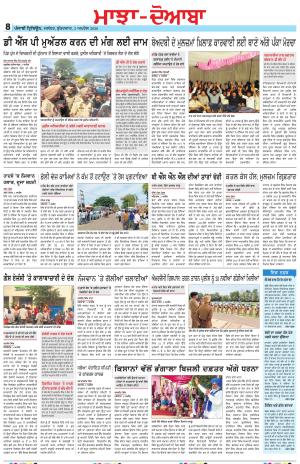 Punjabi Tribune (Majha/Doaba)
