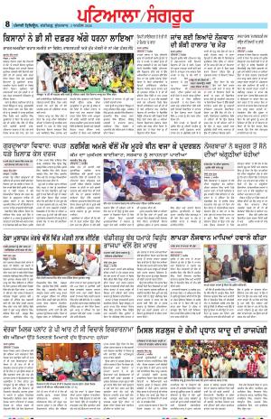 Punjabi Tribune (Patiala-Sangrur)