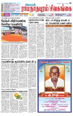 Madurai-Ramnad Supplement