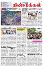 Dindigul-Madurai Supplement