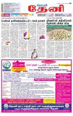 Theni-Madurai Supplement