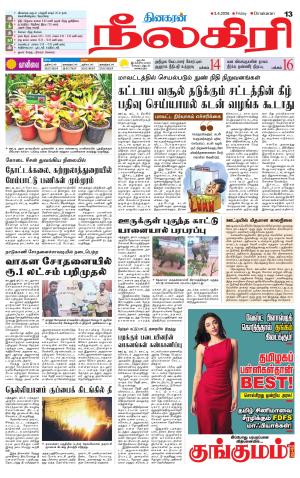 Nilgiri-Coimbatore Supplement