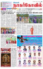 Kanyakumari-Nagarcoil Supplement