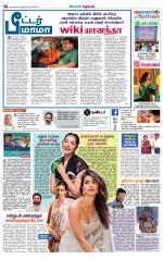 Nagarcoil Supplement