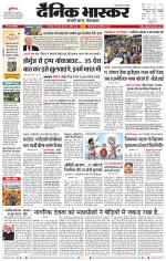 छिंदवाड़ा 