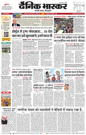 छिंदवाड़ा 