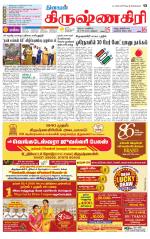 Krishnagiri-Salem Supplement