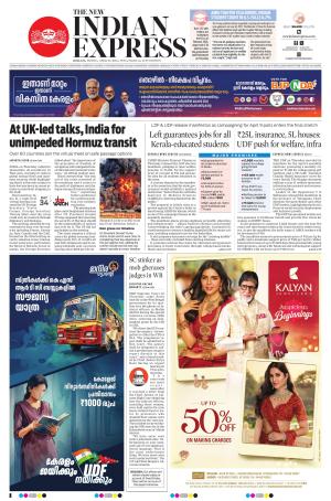 The New Indian Express-Kollam
