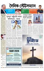 Dainik-Statesman
