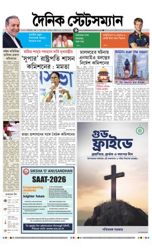 Dainik-Statesman