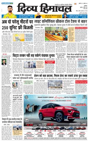 DIVYA HIMACHAL PUNJAB