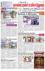 Nagai-Trichy Supplement