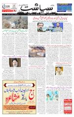 Siasat Daily