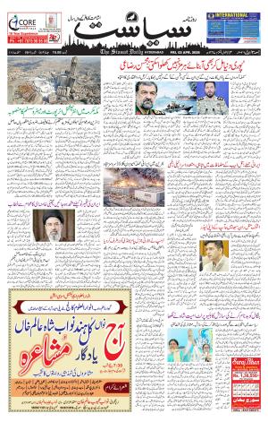 Siasat Daily