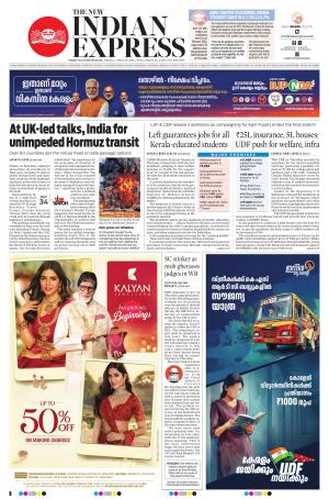 The New Indian Express-Thiruvananthapuram