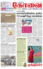 Coimbatore Supplement
