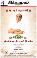 नागपुर-विदर्भ