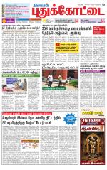 Pudukkottai-Trichy Supplement