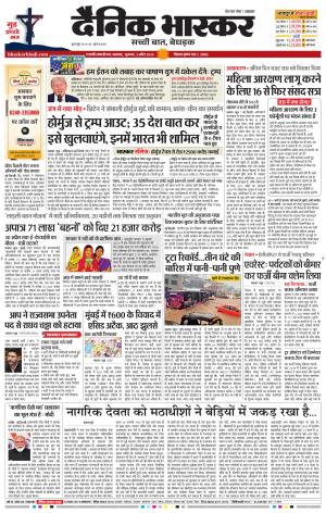 छत्रपति संभाजीनगर 